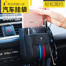 Car storage bag car air conditioning outlet mobile phone hanging bag car glasses storage box storage bag car car supplies