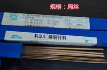 Shanghai SMIC welding material 201 high phosphorus copper filler metal phosphorus copper wire