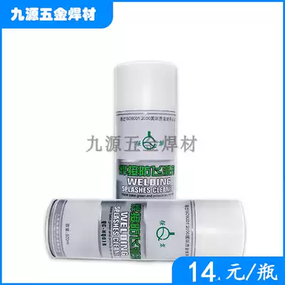 Qiangcui brand QC-HQ01B spray welding anti-splash agent 500ml metal welding cleaning fluid