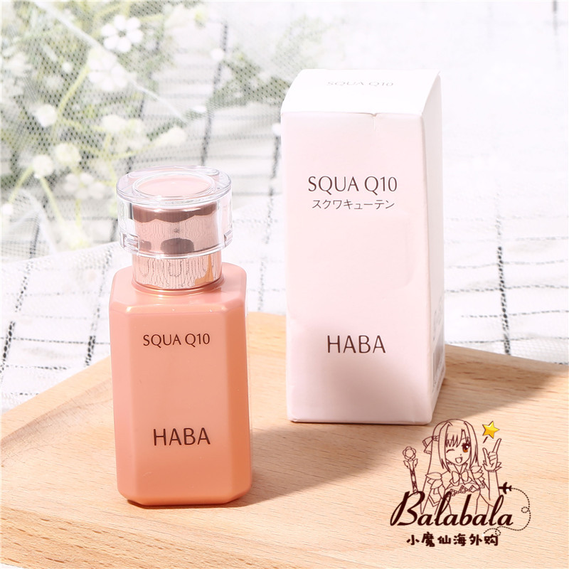 日本 HABA SQUA Q10鲨烷辅酶精华美容油抗氧化紧致高保湿30ml