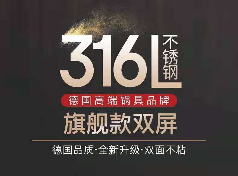 德国顶级厨具 康巴赫 三代双面屏316L不锈钢不粘锅 32cm 少油烟 图2