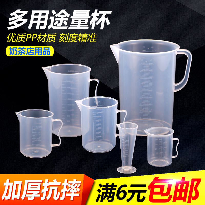 Thickened Food Grade Transparent Plastic Calorimetric Cup With Scale Kitchen Baking Milk Tea Large Capacity Metering Cup Water Pot Harness Cover