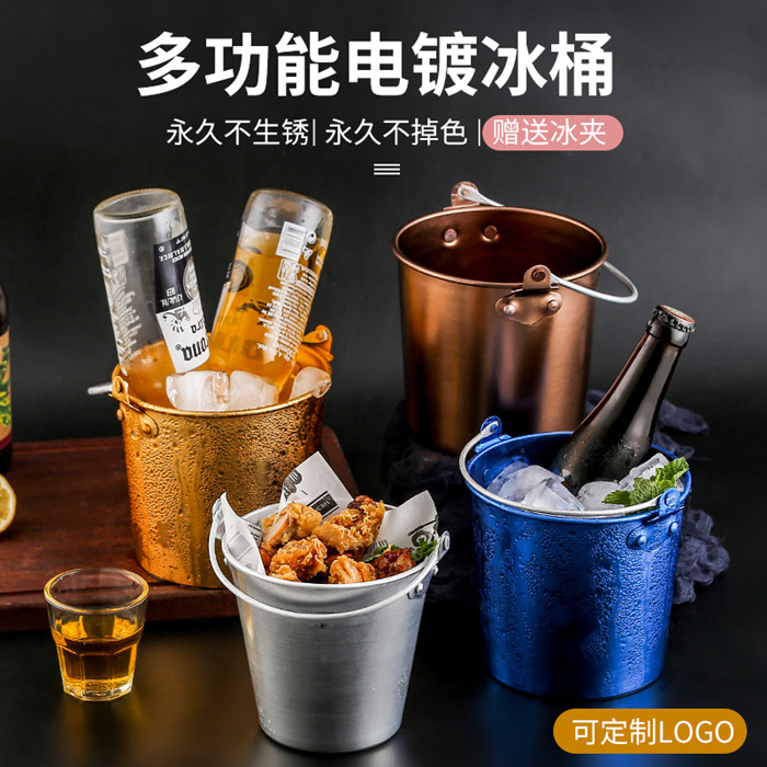 Stainless steel Ice Bucket Bar KTV Ice Grain Barrel Electroplating Creative Ice Bucket Home Creative Small Ice Bucket Beach Bucket