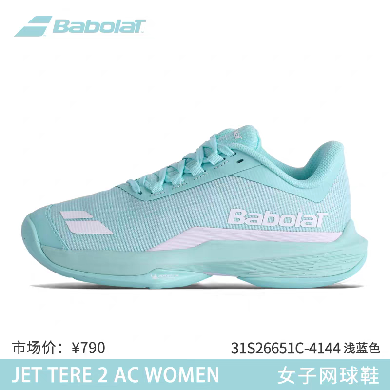 Babolat Professional Tennis Shoes for Men and Women All Court Comfortable Non-Slip Breathable Wear-Resistant Sports Shoes Babolat Professional Tennis Shoes for Men and Women All Court Comfortable Non-Slip Breathable Wear-Resistant Sports Shoes