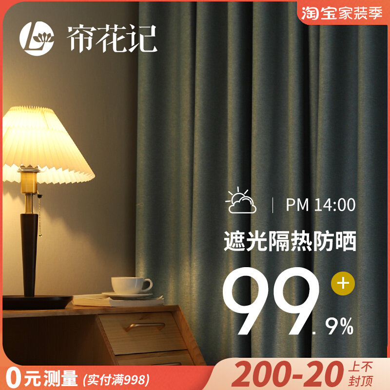 Nordic style solid color cotton and linen bedroom full shading 99% opaque physical sunscreen environmental protection curtain cloth 2022 new