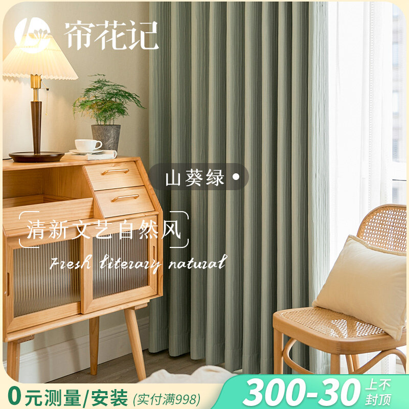 Fresh art Smear Green Grey green minimalist Nordic Wind Day style Bedroom full shading curtains Living room 2022 new