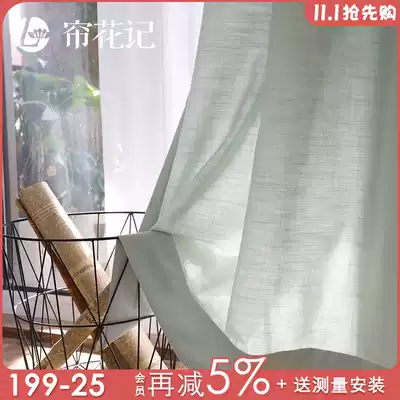 Curtain linen fresh cotton linen Nordic Japanese simple light green light gray light blue living room floor to ceiling custom curtains