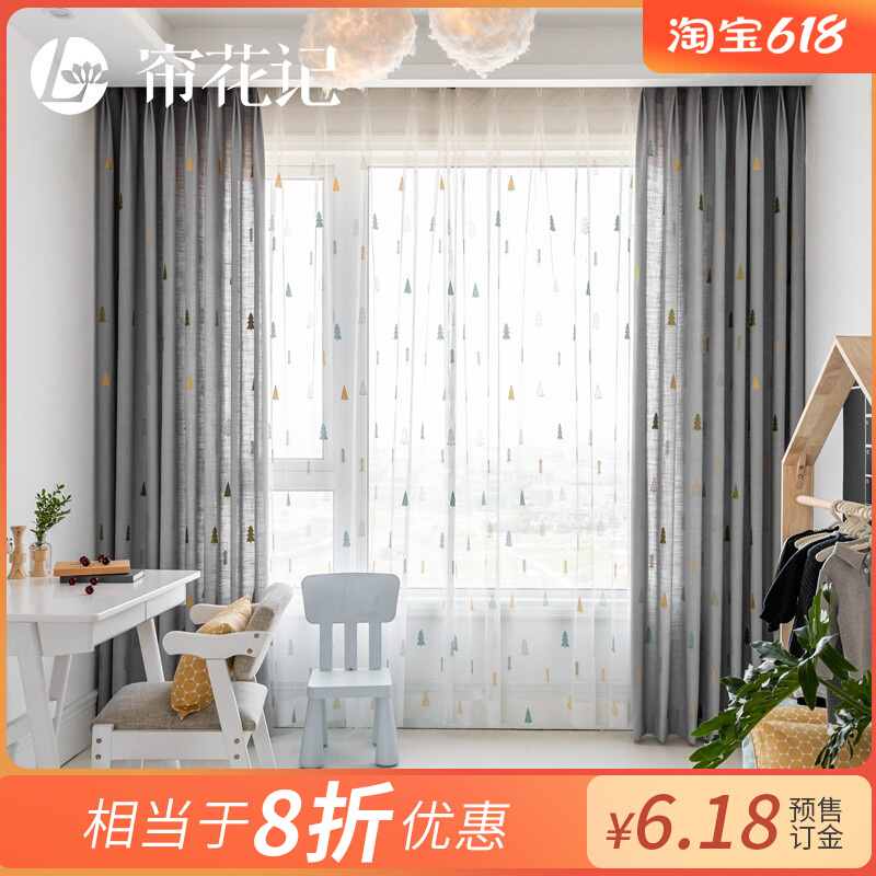 Children's room curtains Boy boys Nordic minimalist cotton linen 0 O-formaldehyde odorless 2021 new bedroom shade