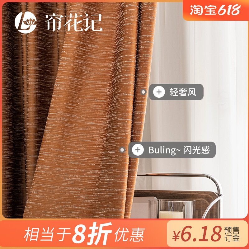 Minimalist modern light extravagant living room curtains high precision new design French style superior bedroom shading 2022 new