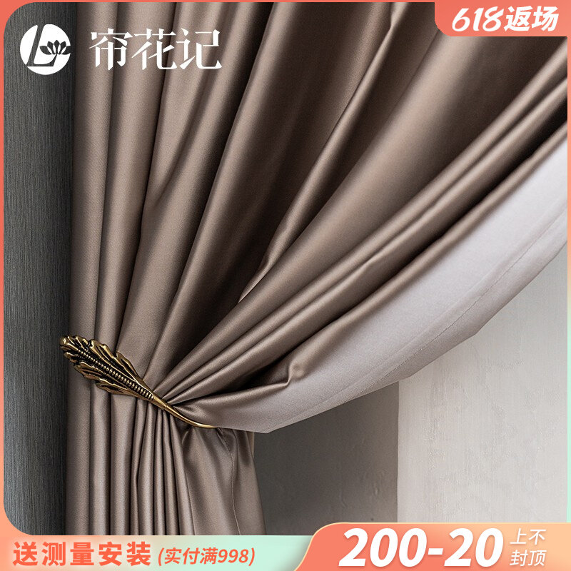 Curtain Modern Light Extravaganza Nordic Minimalist Shading Silk Satin Emulation Silk High Precision 2021 New Living Room Customisation