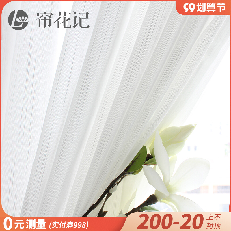 Exquisite and light fairy white gauze texture Nordic minimalist style living room bedroom curtain white gauze gauze gauze custom