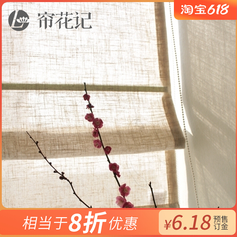 Curtain Flowers Note New Chinese Roller Shutter Day Style Curtains Linen Minima Nordic Style Cotton Linen Light Tight ROMAN CURTAIN