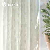 Curtain Yarn Curtain Bedroom Living Room Snow Spinning White Yarn Custom Nordic Brief 2022 New anti-seducking coattails