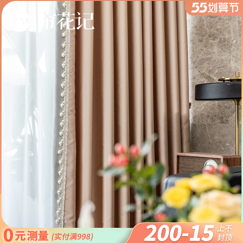 Curtain Light Extravaganza Modern Minima American Girl Powder Master Bedroom Silk Emulation Silk Living Room Bedroom Shading Curtain Custom