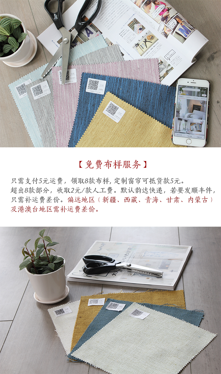 [Curtain] ghi nhận swatches miễn phí chỉ có 5 nhân dân tệ cước thu thập Tám rèm cửa tùy chỉnh - có khả năng đạt tiền - Phụ kiện rèm cửa hanh treo rèm cửa sổ