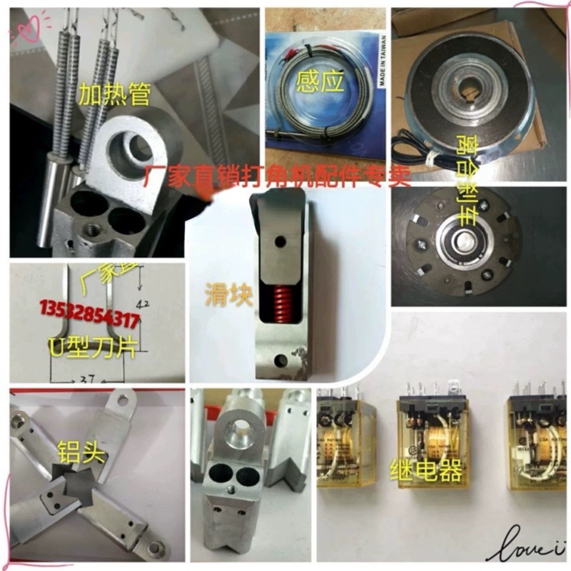 Factory Direct Sales Corner Rounding Machine Accessories U-Shaped Blade Curved Blade Heating Tube Spring Brake Pad Corner Rounding Aluminum Head
