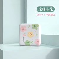 Apple, в форме цветка, маленький, портативный