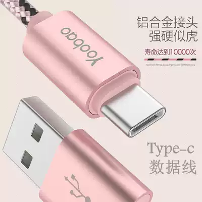 Yubo Type-c data cable fast charging Android suitable for P9P10 mobile phone charger line meter 4C glory 9 Universal