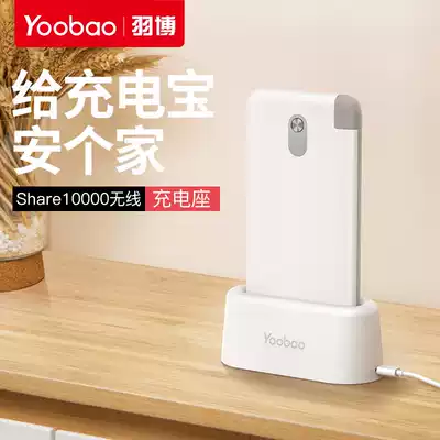 Yu Bo 10000 mA yi dong chong ultra-thin polymer from line fast action power base Charger