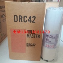 High quality DRC42 wax paper DUPLO depot DRC42 plate DRM420 all-in-one machine speed printer ink