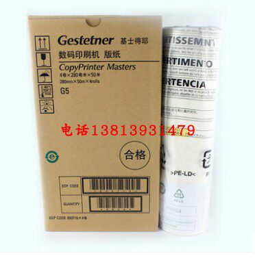 Original loaded base sergeygen fitted G5 version paper Kisses 5410C speed printing machine wax paper oil print