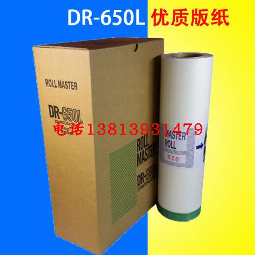 Tempo650 Edition Paper DP4030 A3 DP43S F Tempo655 Edition Paper Speed Printing Machine All43 Wax Paper