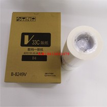 Domestic RV plate speed Printer 2590 2450 RVB4 all-in-one machine 2460 2490 2561 Printing wax paper