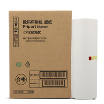 Wenyi applicable to Kissedget 6302 version of paper Kezhist 6300 version paper all-in-one wax paper ink