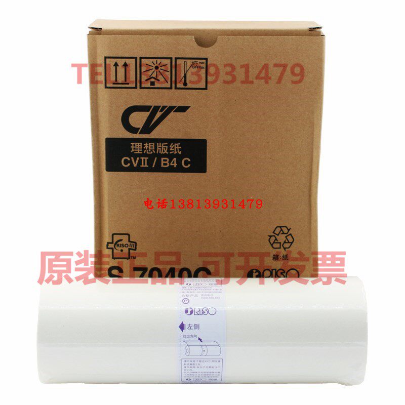 Original ideal CVⅡ ink speed printing machine 1855 1865 s-7040c digital printing machine ink