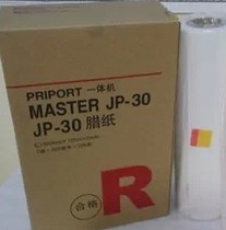 Ricoh JP30 version paper all-in-one JP3800 JP3810 A3 wax paper speed printing machine JP-30 printing paper