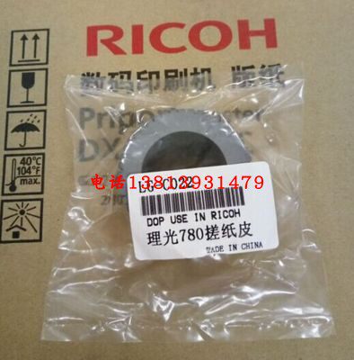 (boutique) Kissedget 6303 rubbing paper wheel leather Ricoh light 3440 3442 3443All accessories