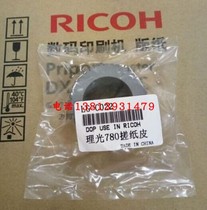 (Boutique) Keishdeye 6303 paper wheel leather Ricoh 3440 3442 3443 all-in-one machine accessories