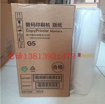 Application: qishdeye G5 plate paper CP5410C 5410 5410C 780C digital printing machine wax paper