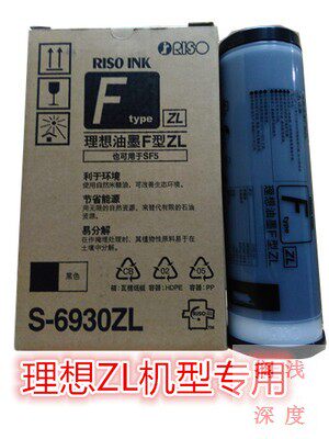 Original set ideal SFZL S-6930ZL S-6930ZL SF5232ZL SF5352ZL SF5352ZL speed copier ink with tax