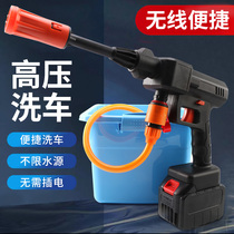 Wireless car washing machine high-pressure water gun powerful supercharged high-power charging grab lithium battery brush car water gun car wash artifact