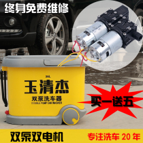 Double pump high pressure storage version car washer 12V car portable 220 home washing machine car wash water pump