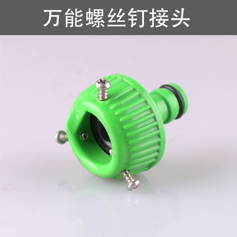 Plastic screw connector full copper water pipe connector tap connector Car wash water gun connector