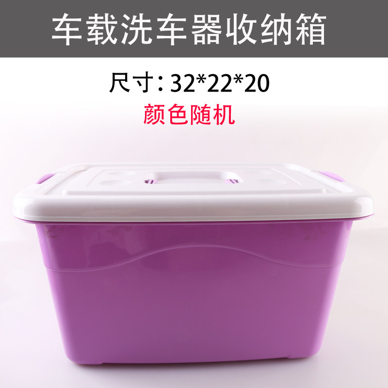 Car storage box trunk storage box car finishing box submersible pump storage toolbox car supplies