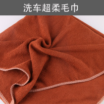 Car wash towel car microfiber lint-free encryption thickened absorbent car towel car wash cloth supplies