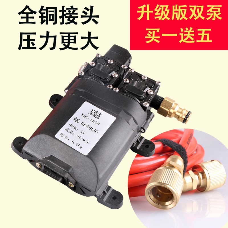 Double pump upgraded car washer 12v car wash pump home 220v high pressure car washer brush car water gun car wash artifact