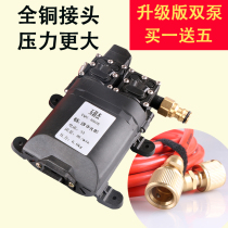 Double pump upgraded version of car wash 12v car wash pump household 220v high pressure car wash machine brush car water gun car wash artifact