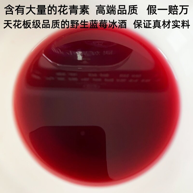 东北特产伊春的洞藏蓝莓冰酒有什么特别之处？2026年必买吗？