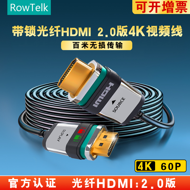 Rowtelk with Lock HDMI Fiber Optic Cable 4K60P Hd Monitor Projector Computer Camera Camera