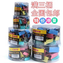 3 cartridge color binder clips black 15mm mm 19mm mm 25mm mm 32mm mm 41mm mm 51 yan wei jia