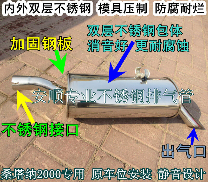 Santana2000 stainless steel silencer rear section stainless steel silencer era Superman exhaust pipe