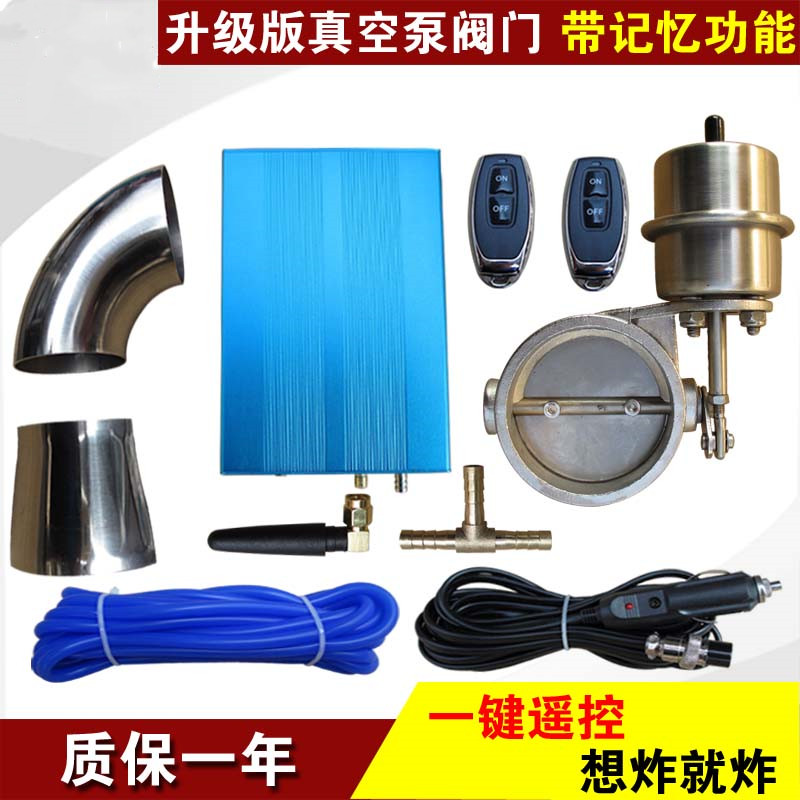 Exhaust pipe retrofit exhaust valve door vacuum pump pneumatically adjustable sports car sound variable sound-changing sound frying street sound straight row