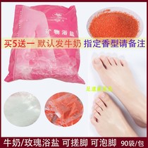 Milk salt Rose foot bath fine salt manicure foot powder bag salt bath exfoliating dead skin deodorant