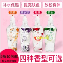 Qianqiu Mingyue 500ml Rose Lavender Jasmine Tea Tree essence oil base essential oil liquid gold 5 bottles