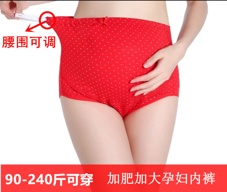 Xia Ting pregnant woman's pure cotton round point her underwear can be adjusted for large size and pregnant women's shorts This life is a big red underpants