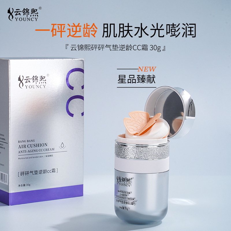 In-Stock Wang Momo's Popular Yunjinxi Bang Bang Cushion Anti-Aging Cc Cream Beauty Product, Tiktok Same Style Concealer Puff